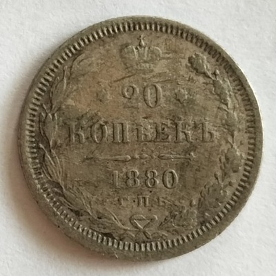 Moneta Rosja carska 20 kopiejek 1880