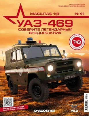 Dea UAZ-469 Nr 41