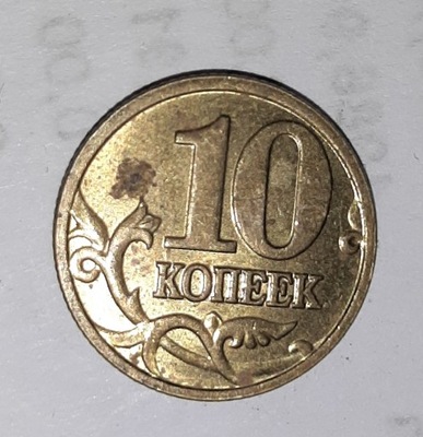 10 kopiejek - Rosja - moneta federacji Rosyjskiej - 2006 rok