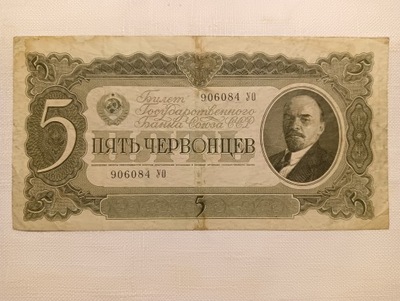 Stary banknot 5 czerwońców, 1937 r ZSRR