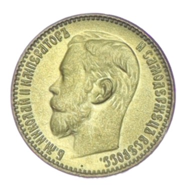 5 Rubli - Rosja - Falsyfikat - 1911 rok