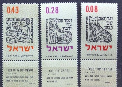 IZRAEL - 1962 - NOWY ROK