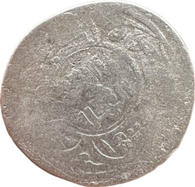 Islam moneta do identyfikacji ( 1,22g 18,3mm)