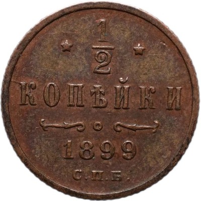 1/2 kopiejki 1899