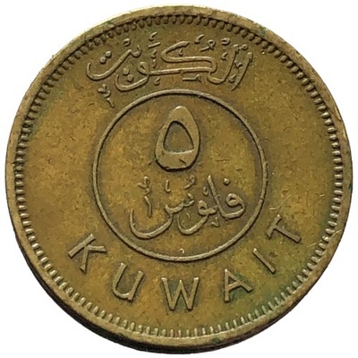 91631. Kuwejt - 5 filsów - 1970r.