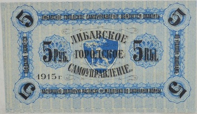 12.db.Miasto Lipawa, 5 Rubli 1915, St.1