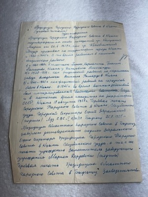 Raport, zaświadczenie o pracę z Prezydium Rady Ludowej w Kcinie ZSRR