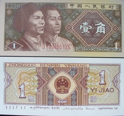 Banknot 1 jiao 1980 ( Chiny )
