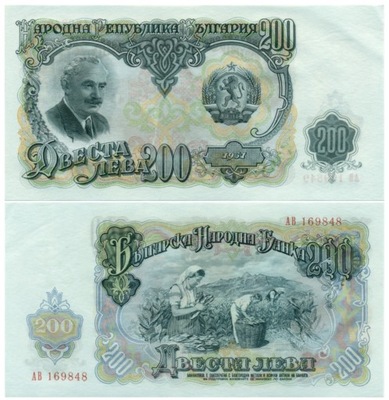 BUŁGARIA 200 LEWA 1951 P-87 UNC