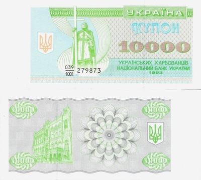 Ukraina 1993 - 10000 Karbovantsiv Pick 94a UNC