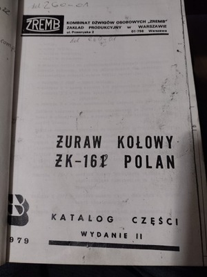 KATALOG ЗАПЧАСТИНИ ZURAW KOLOWY ZK - 161 POLAN WYD II 1979 R фото