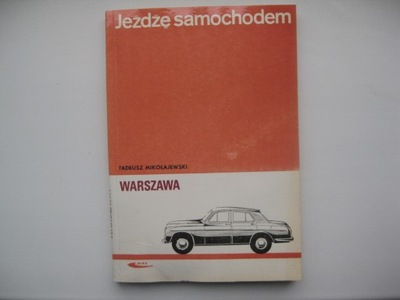 ВАРШАВА РЕМОНТ СЕРВИС СЕРВИС JEZDZE SAMOCHODEM ВАРШАВА 1972 ГОД фото