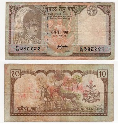 NEPAL 1995 10 RUPEES
