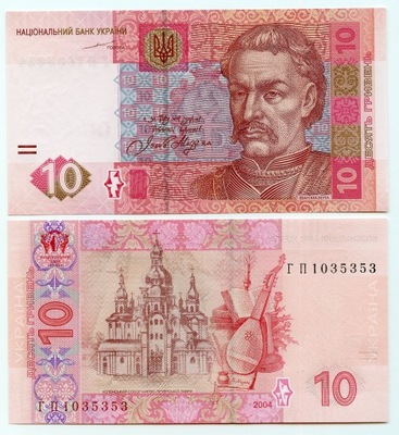 UKRAINA 10 HRYWIEN 2004 P-119a UNC