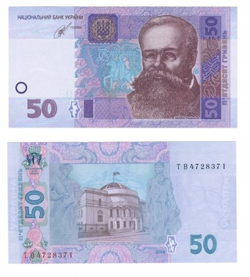 UKRAINA Banknot 50 Hrywien 2014r P-121e stan UNC