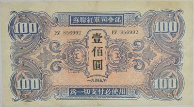 3.di.Chiny, 100 Yuanów 1945 rzadki, P.M34, St.3+