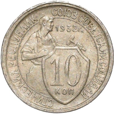 10 kopiejek 1932