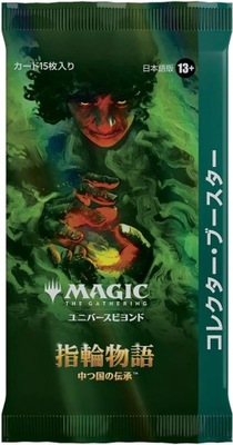 The Lord of the Rings: Tales of Middle-earth - Collector Booster Pack (JPN)