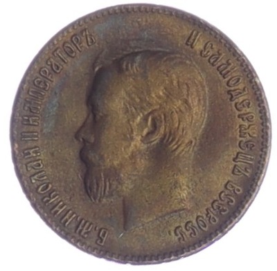 10 Rubli - Rosja - Falsyfikat - 1909 rok