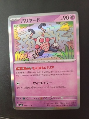 Mr.Mime HOLO Pokemon 151 2023 rok 122/165 JAPOŃSKI POKEMON TCG