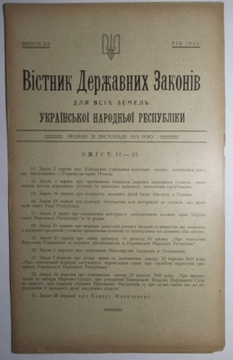 Dziennik Urzędowy Nr 2, UKRAIŃSKA REPUBLIKA LUDOWA, Petlura, Ukraina, 1921