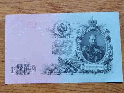 Rosja Carska 25 Rubli w złocie 1909 UNC