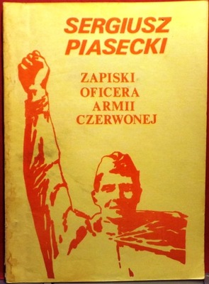 Zapiski oficera Armii Czerwonej, Sergiusz PIASECKI