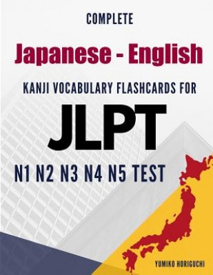 Complete Japanese - English Kanji Vocabulary Flash