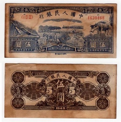 CHINY 1949 5 YUAN FALS