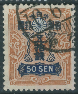 Japonia Imperial 50 Sen. - Symbolika