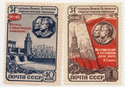 Rosja 1951 1599-1600