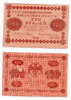 ROSJA 1918 100 RUBLI
