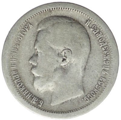 50 kopiejek - Mikołaj II - Rosja - 1896 rok