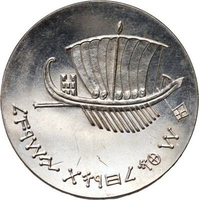 Izrael, 5 lirot 5723 (1963), 15-lecie Niepodległości