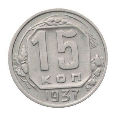 [M11478] Rosja 15 kopiejek 1937