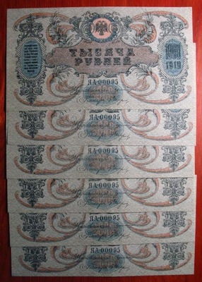 240. Rosja Południowa 1 x 1000 rubli 1919/20 -unc/unc