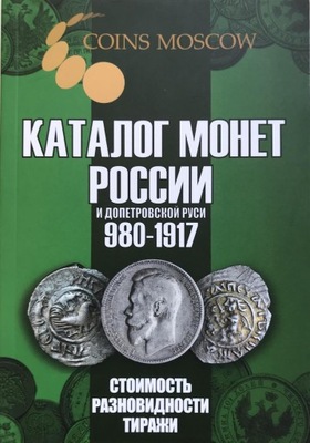 Katalog monet Rosji Carskiej 980 -1917 - wyd. 2024 Coins Moscow