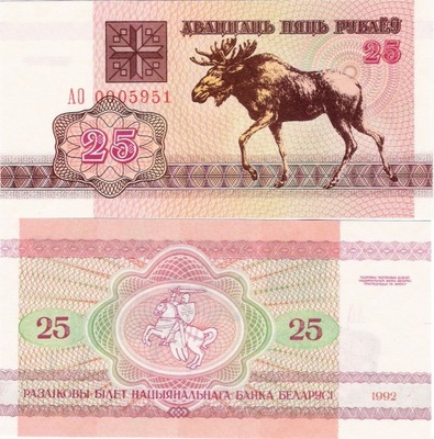 Białoruś 1992 - 25 Rubli - Pick 6 UNC