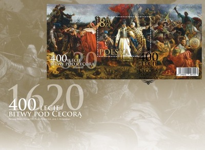 FDC BL. 231** BITWA POD CECORĄ