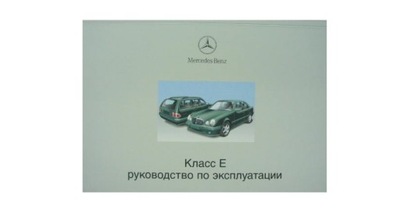 MERCEDES W210 99-02 MANUAL MANTENIMIENTO ROSYJSKA  