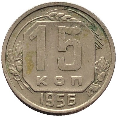 90022. Rosja, 15 kopiejek, 1956r.