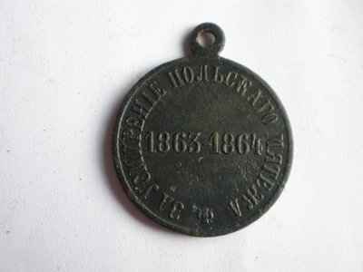 Medal 1863-1864