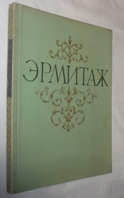 Ermitaż album 1961 rok