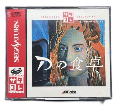 D no Shokutaku NTSC-J Saturn