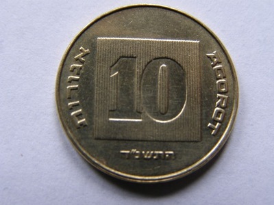 IZRAEL ISRAEL 10 AGOR 1994 ROK BCM !!!!!!!!!! 0825