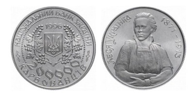 Ukraina 200 000 karb. Lesia Ukrainka 1996 rok