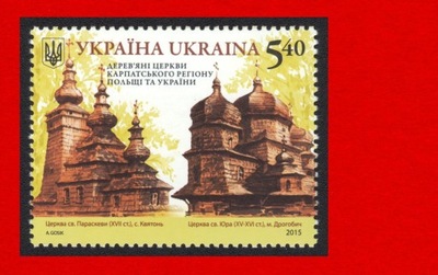 4661 wyd.UKRAINA 4zn cz** 2015 Cerkwie drewniane