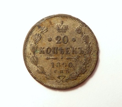 FALS Z EPOKI - Rosja - 20 Kopiejek 1890. (131)