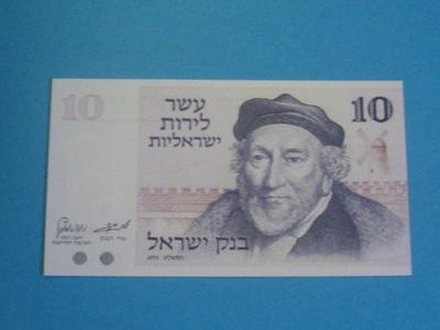 Izrael Banknot 10 Lirot 1973 UNC P-39