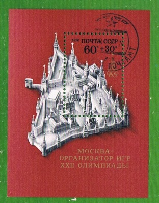 ZSRR- MOSKWA 1976 - bloczek kasowany